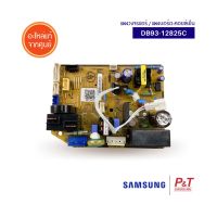 DB93-12825C แผงบอร์ดคอยล์เย็น แผงวงจรแอร์ ซัมซุง SAMSUNG อะไหล่แอร์ ของแท้จากศูนย์