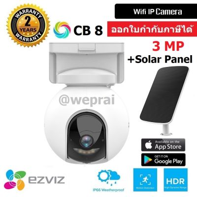 Ezviz กล้องวงจรปิดไร้สาย หมุนได้ พร้อมแบตเตอรี่ในตัว 10400 mAh รุ่น CB8 Battery-Powered Pan &amp; Tilt Wi-Fi Camera BY WePrai