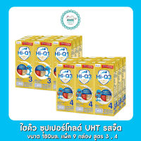 ไฮคิว ซุปเปอร์โกลด์ UHT รสจืด 180มล. แพ็ค 9 กล่อง