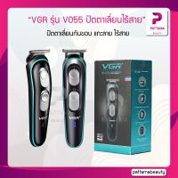 NGF ปัตตาเลี่ยน VGR รุ่น V055 ปัตตาเลี่ยนกันขอบ แกะลาย รับประกันตัวสินค้า 7วัน อุปกรณ์จัดแต่งทรงผม ตัดผม