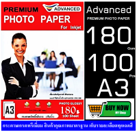 กระดาษอิงค์เจ็ท A3 Advanced (แพ็ค 100 แผ่น) 180 แกรม กระดาษโฟโต้ผิวมันวาว เนื้อกระดาษคุณภาพสูง หนา180แกรม พร้อมคุณสมบัติกันน้ำ สีสดทนนาน สีสดสวย