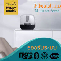 ?ใหม่ พร้อมส่ง ?ลำโพง  ลำโพงบลูทูธ ลำโพงbluetooth ลำโพงบลูทูธ Speaker ลำโพงมีไฟ มีไฟ LED