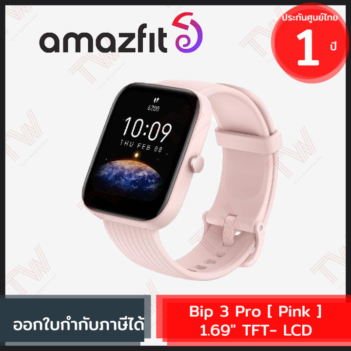 Amazfit Bip 3 Pro [ Pink ] สมาร์ทวอทช์ หน้าจอ 1.69" TFT- LCD ความละเอียด 240x280 สีชมพู ของแท้ รับประกันสินค้า 1ปี