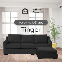 HomeBest โซฟา รุ่น Tinger โซฟา L-Shape หนัง PVC  เช็ดทำความสะอาดได้ง่าย กันน้ำ กันฝุ่น