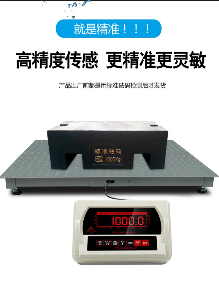 ND High Precision Electronic Weighing Scale (Middle - Small Size) -  宏德衡器－電子天平．秤重磅秤