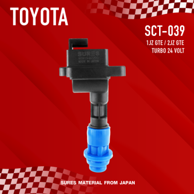 SURES ( ประกัน 1 เดือน ) คอยล์จุดระเบิด TOYOTA 1JZ GTE / 2JZ GTE TURBO 24 VOLT ตรงรุ่น - SCT-039 - MADE IN JAPAN - คอยล์หัวเทียน โตโยต้า