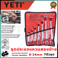 YETI ประแจแหวนข้างชุด 8-24 เหล็ก CR-V