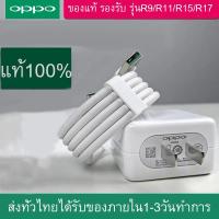 สายชาร์จ OPPO SUPER VOOC Type-C และ หัวชาร์จ OPPO VOOC Type-C ใช้ได้กับ OPPO Ri7 Find X Ri7pro Huawei P20 P30 xiaomi 10 Vivo X50 realme samsung S8 S10 NOTE10 รับประกัน 1 ปี