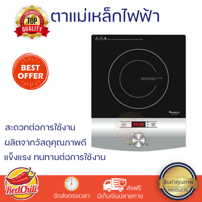 โปรโมชั่น เตาไฟฟ้า ACONATIC เตาแม่เหล็กไฟฟ้า ACONATIC รุ่น AN-IDC2051 ขนาด 2,000 วัตต์ สีขาว - ดำ จัดส่งทั่วประเทศ