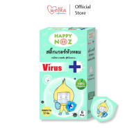 Happy Noz แฮปปี้โนส สติ๊กเกอร์หัวหอม Green Formula สีเขียว