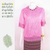 เสื้อผ้าลูกไม้ลายดอก(หน้า-หลัง) ทรงปล่อยใส่สบาย มีซับทั้งตัวผ้าลูกไม้ยึดหยุ่น