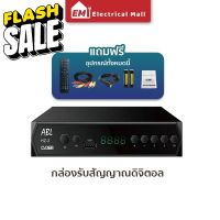 [ถูกที่สุด]กล่องรับสัญญาณTV DIGITAL DVB T2 DTV กล่องรับสัญญาณทีวีดิจิตอล พร้อมอุปกรณ์ครบชุด รวมทั้งสาย HDMI รีโมททีวี/รีโมทแอร์/รีโมท/รีโมด