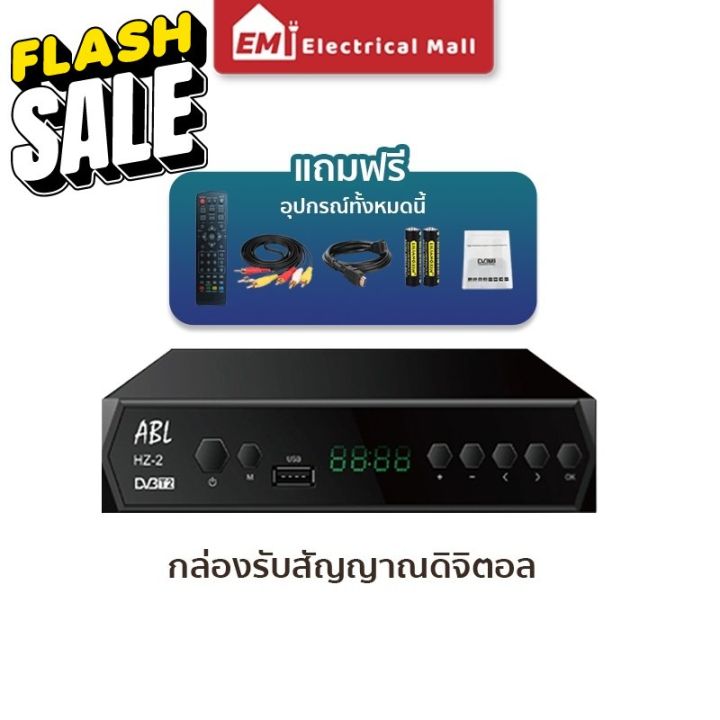 ถูกที่สุด-กล่องรับสัญญาณtv-digital-dvb-t2-dtv-กล่องรับสัญญาณทีวีดิจิตอล-พร้อมอุปกรณ์ครบชุด-รวมทั้งสาย-hdmi-รีโมททีวี-รีโมทแอร์-รีโมท-รีโมด