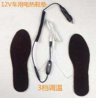 ⊕☢✠ NEW 1PC 12V car electric insoles / 12V insoles / 12V electric warm insole / electric insole good temperature