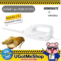 ???..โปรเด็ด.. HOMEMATE มีดไฟฟ้า Electric Knife รุ่น HOM-211212 โดย Verasu ราคาถูก????ที่สุดที่สุดที่สุดที่สุดที่สุดที่สุดที่สุดที่สุด มีดทำครัว  มีดกีวี มีดเชฟ มีดญี่ปุ่น