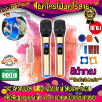 Exceed ไมโครโฟนไร้สาย ไมค์ UHF Wireless Microphone ไมค์ลอยไร้สาย ไมค์บลูทูธ ไมค์คู่แบบมือถือ ไมค์โครโฟน ชุดรับ-ส่งไมโครโฟนไร้สาย ไมค์ลอยแบบพกพา MICWL