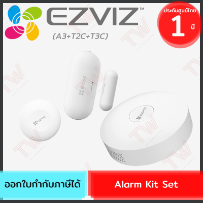 Ezviz Alarm Kit Set ชุดเริ่มต้นสำหรับเซ็นเซอร์ภายในบ้าน ของแท้ ประกันศูนย์ 1ปี