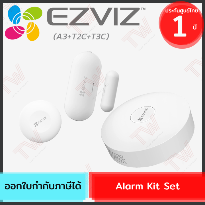 ezviz-alarm-kit-set-ชุดเริ่มต้นสำหรับเซ็นเซอร์ภายในบ้าน-ของแท้-ประกันศูนย์-1ปี