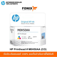 หัวพิมพ์ของแท้ HP M0H50AA  Tri-color สำหรับPrinter Tank รุ่น GT5820 5810 5820 310 415 Smart Tank 500/510/550/610 series #หมึกปริ้นเตอร์  #หมึกเครื่องปริ้น hp #หมึกปริ้น   #หมึกสี #ตลับหมึก