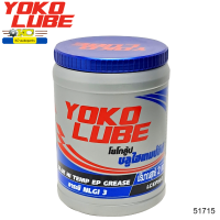 จารบีล้อทนความร้อนสูง YOKO LUBE (โยโกลู้ป บลูไฮเทมป์อีพี) รุ่น LCEP503 0.5Kg./2kg. *51715 91365