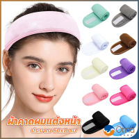 Orna ผ้าคาดผม ผ้าคาดผมแต่งหน้า ผ้าคาดผมนวดหน้า อาบน้ำ สีพื้น  Headband