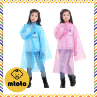 MTOTO เสื้อกันฝนเด็ก ชุดกันฝนเด็ก มีหมวกฮูดพร้อมเชือกดึง เหมาะสำหรับเด็ก 7-12 ขวบ ราคาถูก