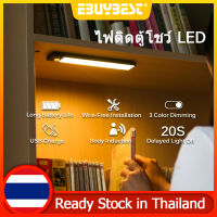 EBUYBEST ไฟเซ็นเซอร์ไร้สาย LED โคมไฟบันได อลูมิเนียม 3 สี ปรับความสว่างได้ USB ชาร์จใหม่ได้ ไฟทางเดิน โคมไฟหัวเตียง ไฟแต่งห้องนอน ไฟติดห้องนอน