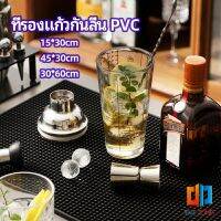 Time Zones ที่รองจาน แผ่นรองจาน วัสดุ PVC กันลื่น กันน้ำ PVC non-slip coaster