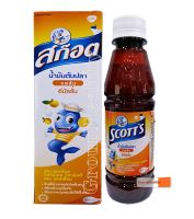 SCOTT’S COD LIVER OIL Emulsion สก๊อต อีมัลชั่น น้ำมันตับปลา รสส้ม 200 ML.