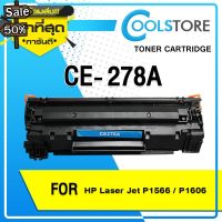 COOLS หมึกเทียบเท่า CE278A/HP CE278A/78A/278A/P1606/HP 278A/P1566/CE278/HP 78A Toner For CANON 328/CRG 328/LBP3018/ LBP #หมึกเครื่องปริ้น hp #หมึกปริ้น   #หมึกสี   #หมึกปริ้นเตอร์  #ตลับหมึก