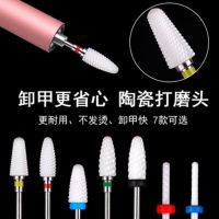 Ceramic Tungsten Nail Drill Bit Milling Cutter For Manicure Machine Nail Files Acrylic Remove Gel Tips Nail Art Equipment Access