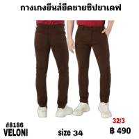 กางเกงยีนยืดชายซิปขาเดฟขากระบอกเล็ก  size 34 ตัวละ  590  บาท