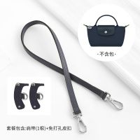 Suitable for Longchamp mini bag shoulder strap longchamp mini bag without punching modification bag strap accessoriesTH