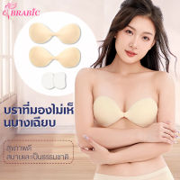 【2pcs】Brabic บราซิลิโคน บราปีกนก บราปีกนกทรงกลม รวบรวมหน้าอก ล่องหนไม่มีร่องรอย บราปีกนกดูมติดแน่น