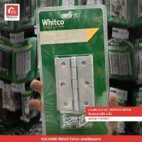 บานพับ 3.5"X3" WHITCO WFHB  สีบรอนซ์ แพ็ค 3 ชิ้น