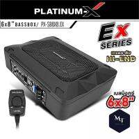 PLATINUM-X PX-SB6X8.EX ลำโพงซับวูฟเฟอร์ เบสบ๊อก BASSBOX 6x8 นิ้ว พร้อมบูสเบส SUBBOX เบสบ็อกซ์ ซับเบส ลำโพง MT