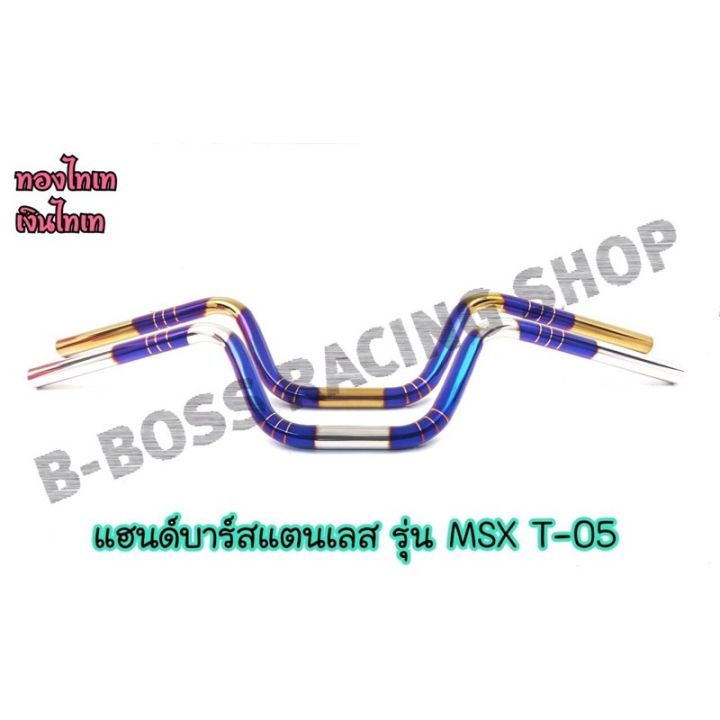 แฮนด์สแตนเลส-เงินไทเท-ทองไทเท