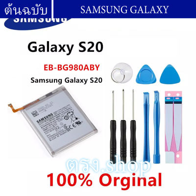 แบตเตอรี่ แท้ Samsung Galaxy S20 SM-G9810 เปลี่ยนแบตเตอรี่ EB-BG980ABY 4000MAh แบตเตอรี่โทรศัพท์เครื่องมือฟรี แบต