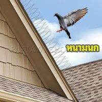 Pattaya หนามไล่นก อุปกรณ์ไล่นกทำรัง ทนทาน ทนแดด ทนฝน bird thorn