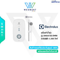 ELECTROLUX เครื่องทำน้ำอุ่น รุ่น EWE351KX-DWB6 กำลังไฟฟ้า 3,500 วัตต์ / ประกัน 1 ปี