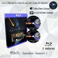 Bluray ซีรีส์ฝรั่ง Salvation Season 2 : 2 แผ่นจบ (พากย์ไทย+ซับไทย) (FullHD 1080p)