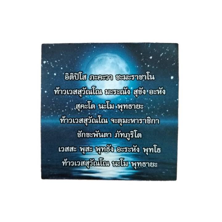 บัตรขูดเลข-ท้าวเวสสุวรรณ-สุดปัง-เพิ่มความมั่นใจ-เราศิษย์มีครู-พร้อมส่ง