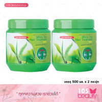 Carebeau แคร์บิว สูตรไวท์ ที แฮร์ ทรีทเม้นท์ แว็กซ์ 500 ml.(แถมฟรี Carebeau แคร์บิว สูตรไวท์ ที แฮร์ ทรีทเม้นท์ แว็กซ์ 500 ml.  มูลค่า 179 บาท)