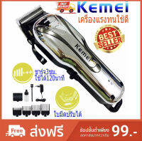 KEMEI KM-1992 แบตตาเลี่ยนไร้สาย อย่างดี สีโครมเมี่ยมหรูหรา ดีไซด์สวยทันสมัยแบตเตอรี่จุกว่าทุกรุ่น แข็งแรงและทนทาน พร้อมกับอุปกรณ์เสริมครบครัน