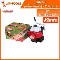 จัดโปรโมชั่น จ.เจริญรุ่งเรือง KANTO KT-BC-411R เครื่องตัดหญ้า 2 จังหวะ ราคาถูก เครื่องมือคิดบ้าน เครื่องมือช่าง เครื่องมือทำสวน