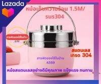 หม้อเก็บความร้อนสแตนเลสเกรด 304 1500ML คละสี