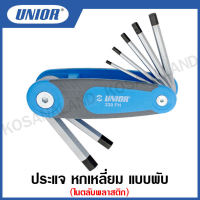 Unior ประแจหกเหลี่ยม , ประแจหกเหลี่ยม หัวบอลล์ ชุด 7 ชิ้น แบบพับ ในตลับพลาสติก (มิล)  รุ่น 220FH , 220SFH (220/3SFH)