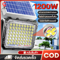 รับประกัน 10 ปี  ไฟโซล่าเซลล์ โซล่าเซลล์ 500w โคมไฟโซล่าเซลล์ สว่างอัตโนมัติเมื่อฟ้ามืด Solar light ไฟโซล่าเซลล์ 1000w แผงโซล่าเซลล์