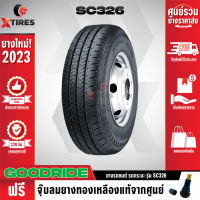 GOODRIDE 215/65R16 ยางรถยนต์รุ่น SC326 1เส้น (ปีใหม่ล่าสุด) ฟรีจุ๊บยางเกรดA+ของแถมจัดเต็ม ฟรีค่าจัดส่ง