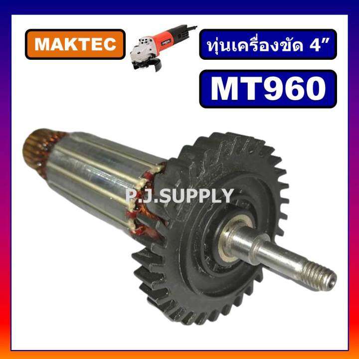 ทุ่น-mt960-for-maktec-ทุ่นเครื่องขัด-4-มาเทค-ทุ่นหินเจียร์-4-นิ้ว-mt960-ทุ่นลูกหมู-4-นิ้ว-มาเทค-ทุ่นหินเจียร์-4-ทุ่น